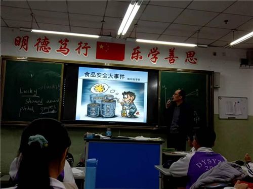 食品安全教育走进东营市实验中学校园