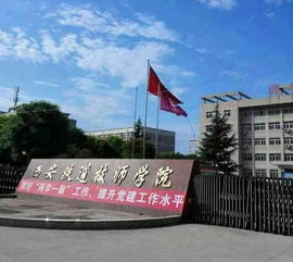 西安铁道技师学院已开始面向全国招生啦 欢迎洛南本地的学子报名