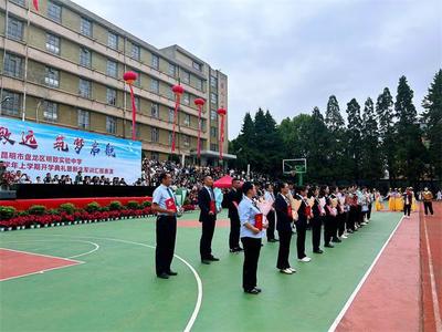 明德致远 筑梦起航 昆明市盘龙区明致实验中学举行2023-2024学年开学典礼暨新生军训汇报展演