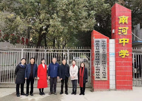 湖北省教育学会专家团队到南河中学开展 同课异构 活动