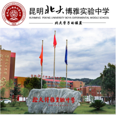昆明北 大博雅实验中学三陶高考补习学校报考优惠|优惠政策